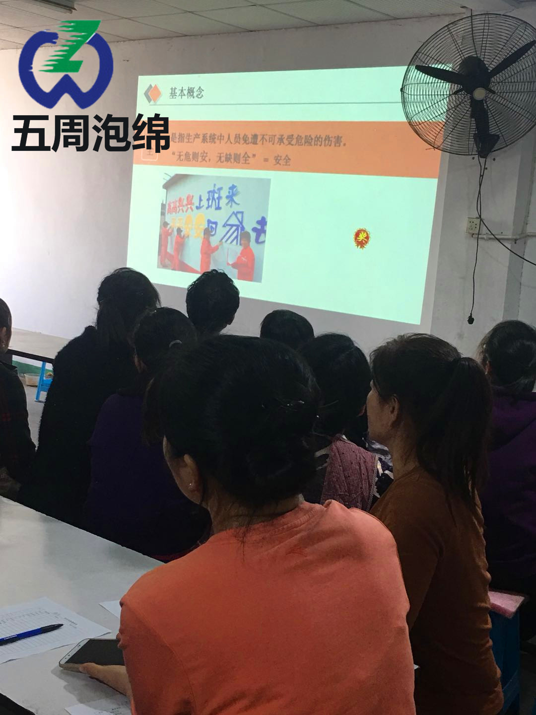  五周泡綿制品公司安全管理雙重預(yù)防機(jī)制